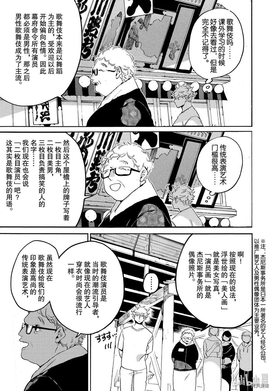 Blue Period[拷贝漫画]韩漫全集-第30话无删减无遮挡章节图片 