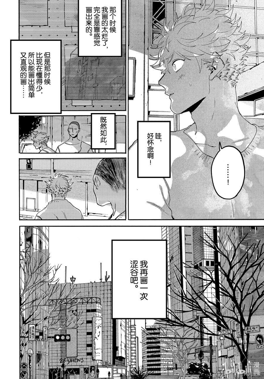 Blue Period[拷贝漫画]韩漫全集-第30话无删减无遮挡章节图片 