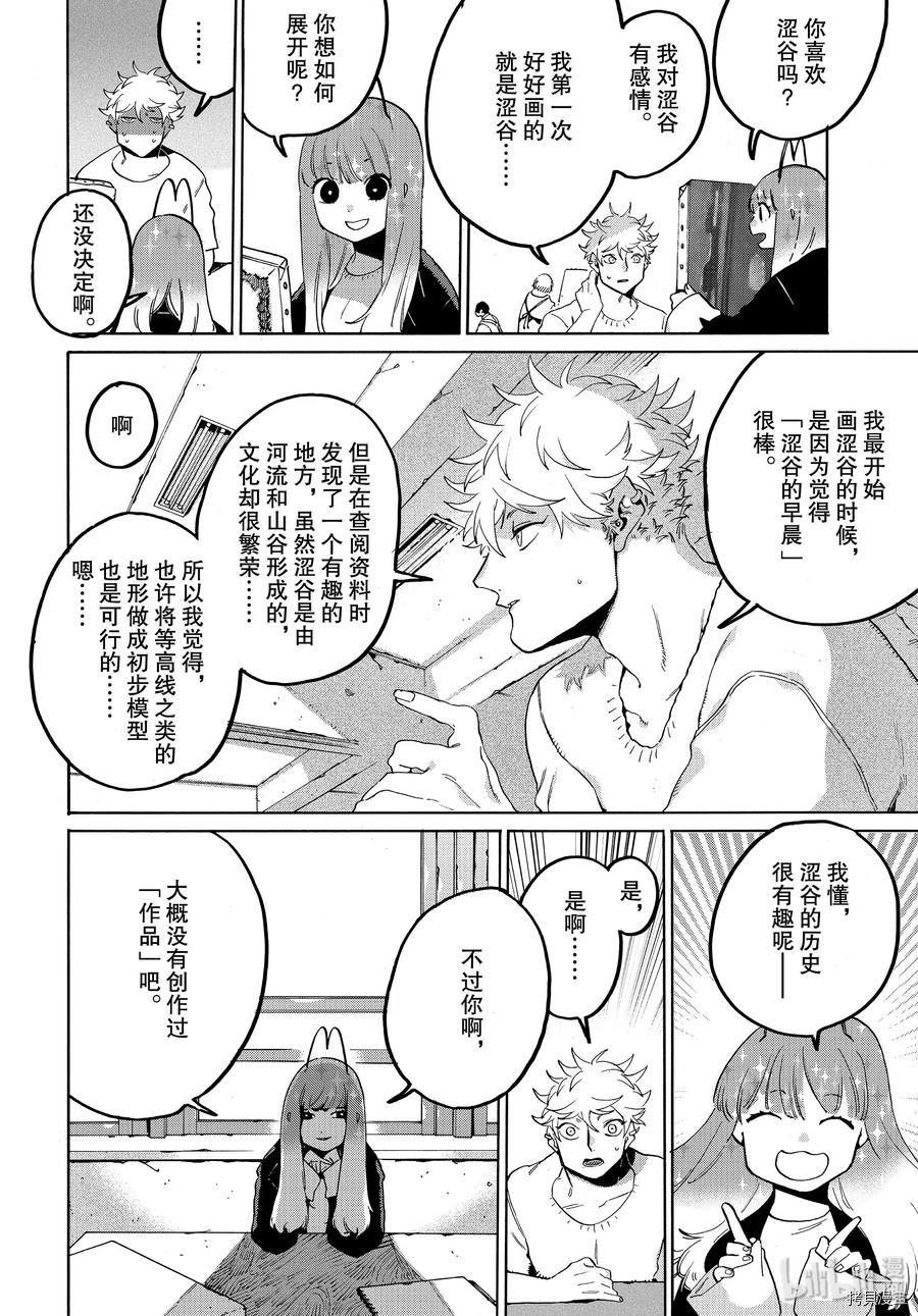 Blue Period[拷贝漫画]韩漫全集-第31话无删减无遮挡章节图片 