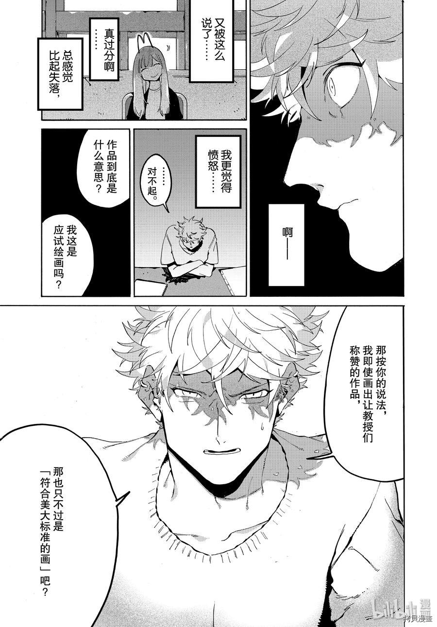 Blue Period[拷贝漫画]韩漫全集-第31话无删减无遮挡章节图片 