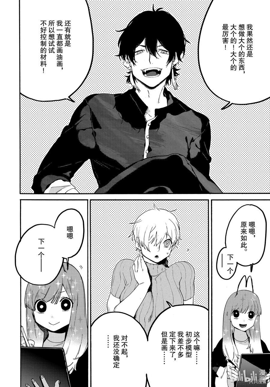 Blue Period[拷贝漫画]韩漫全集-第31话无删减无遮挡章节图片 