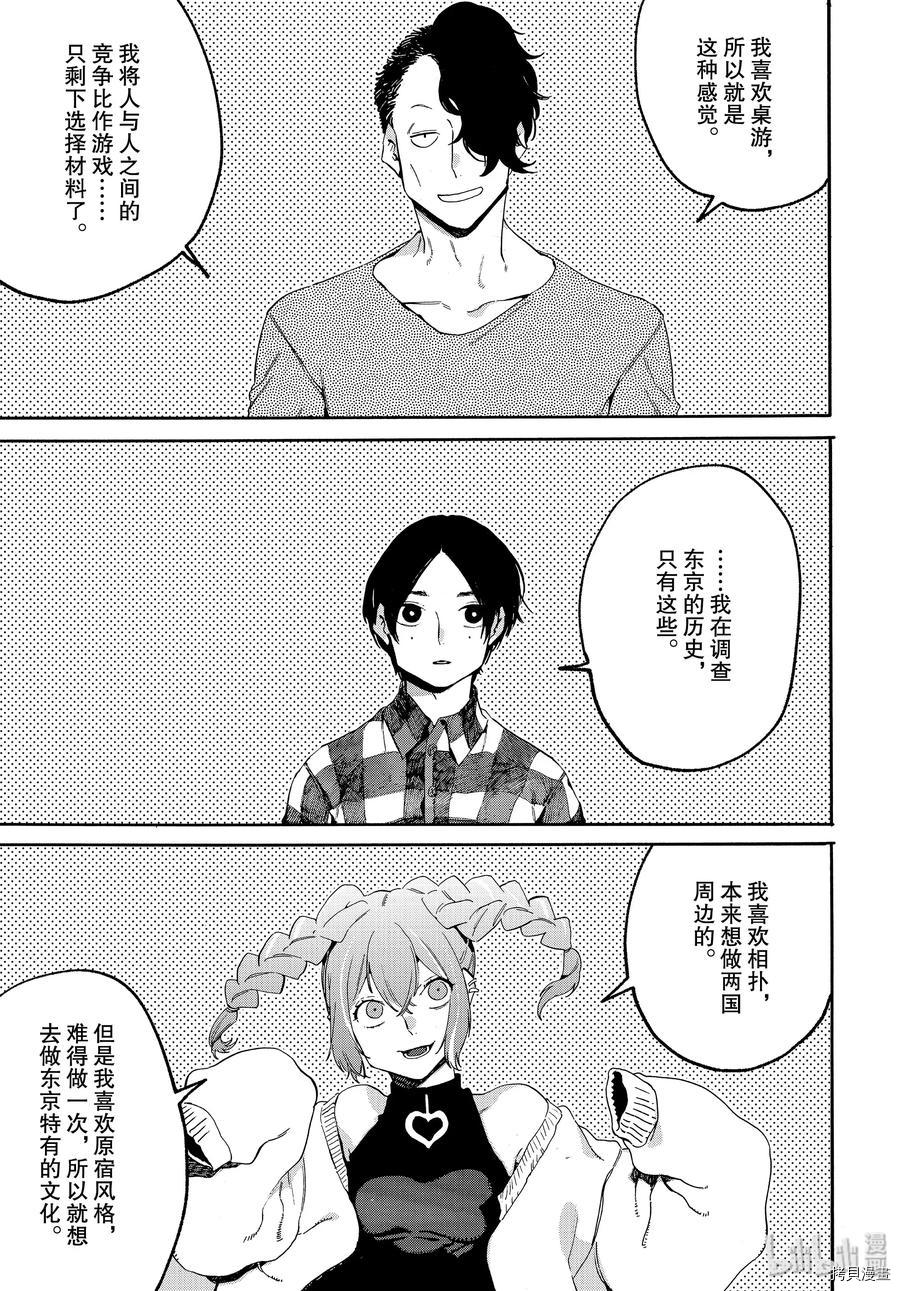 Blue Period[拷贝漫画]韩漫全集-第31话无删减无遮挡章节图片 