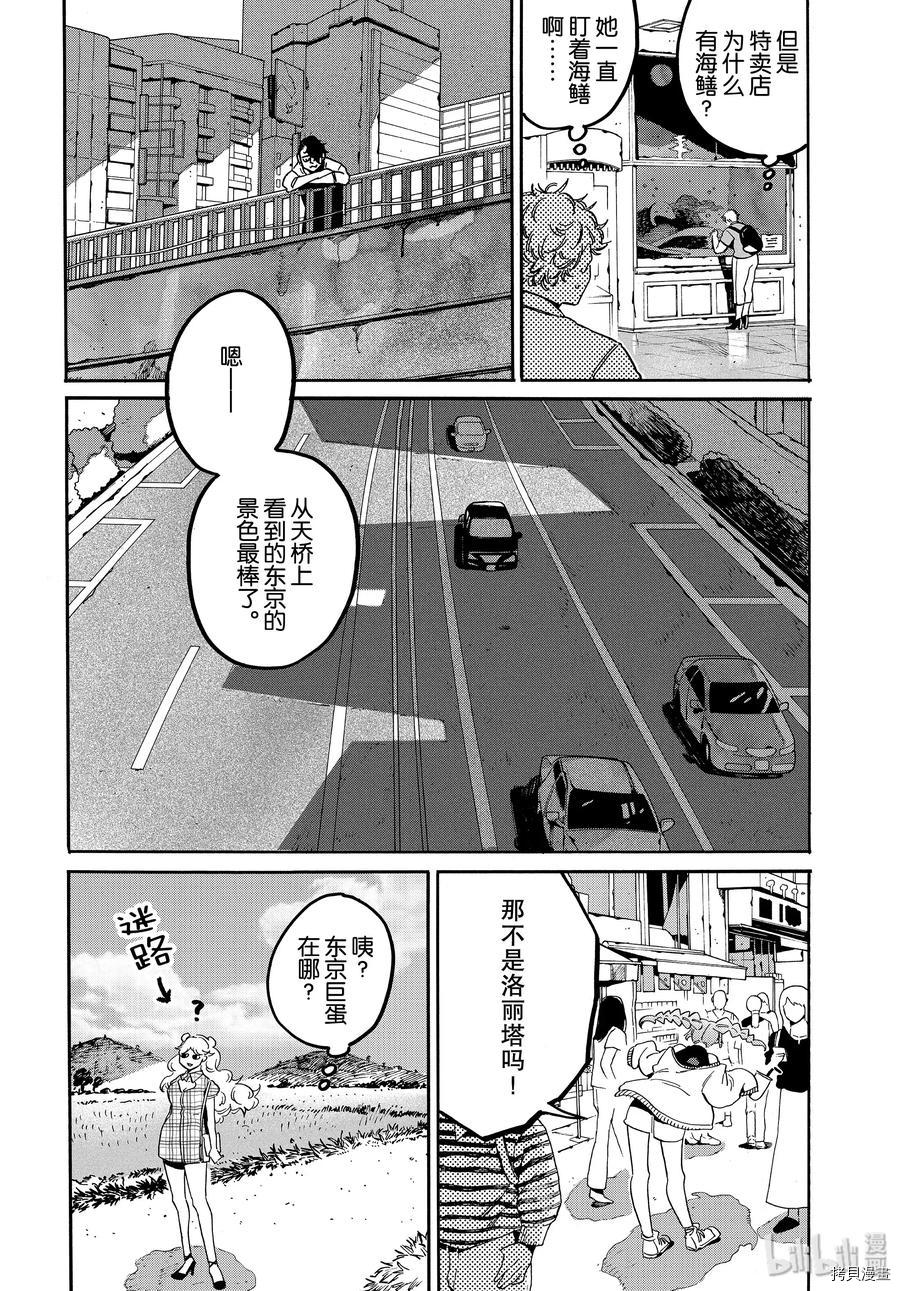 Blue Period[拷贝漫画]韩漫全集-第31话无删减无遮挡章节图片 