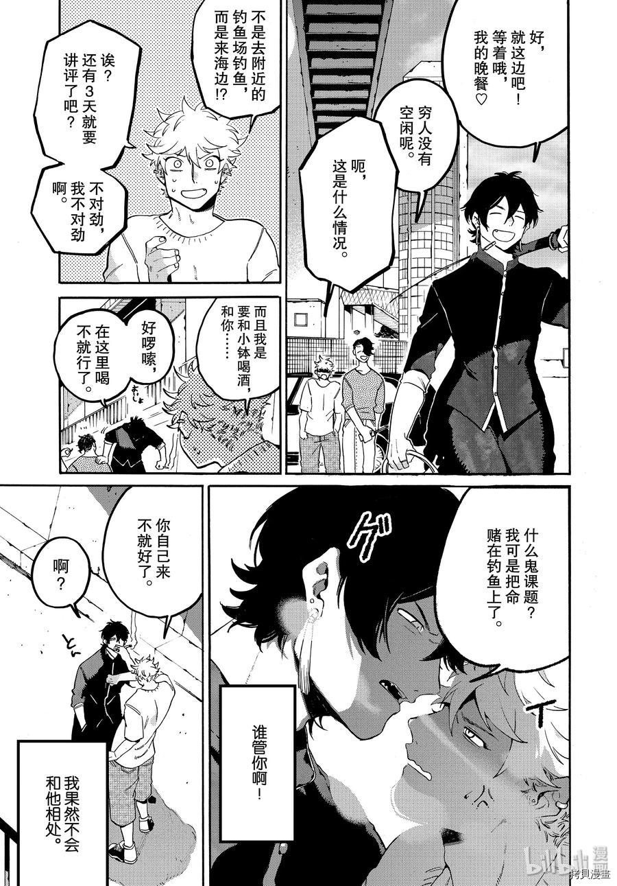 Blue Period[拷贝漫画]韩漫全集-第31话无删减无遮挡章节图片 