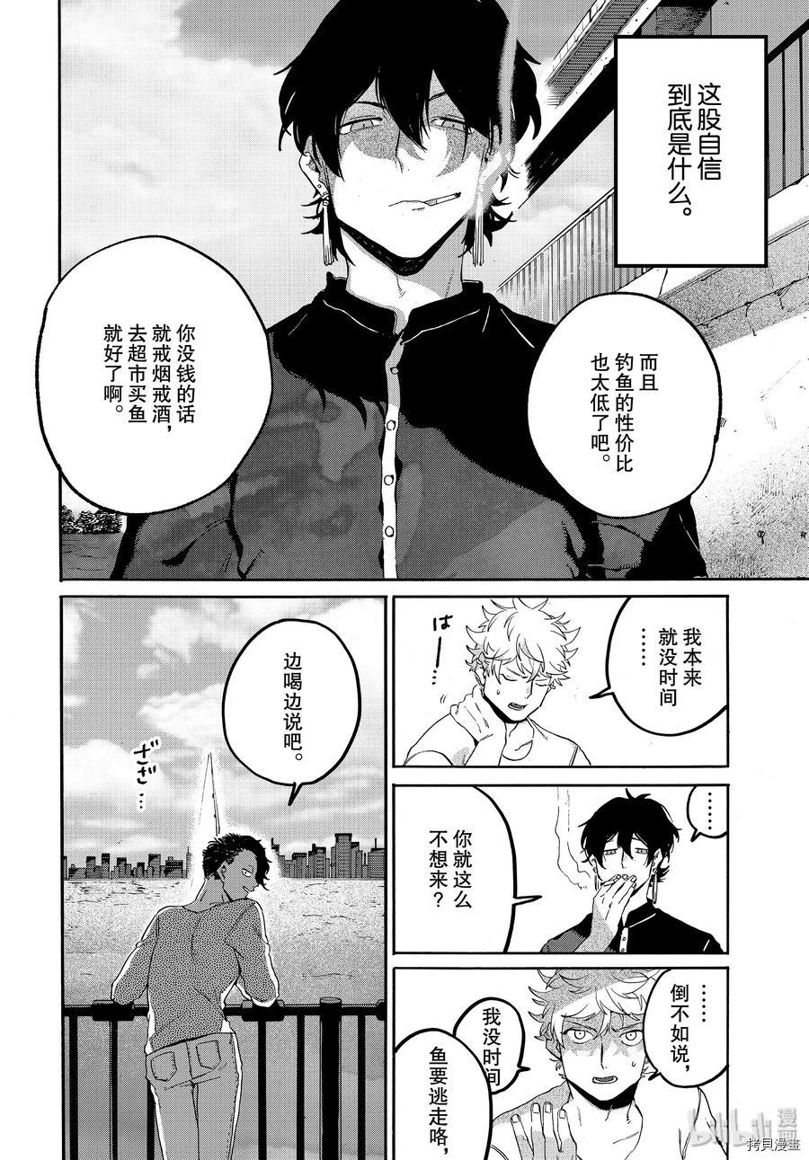 Blue Period[拷贝漫画]韩漫全集-第31话无删减无遮挡章节图片 