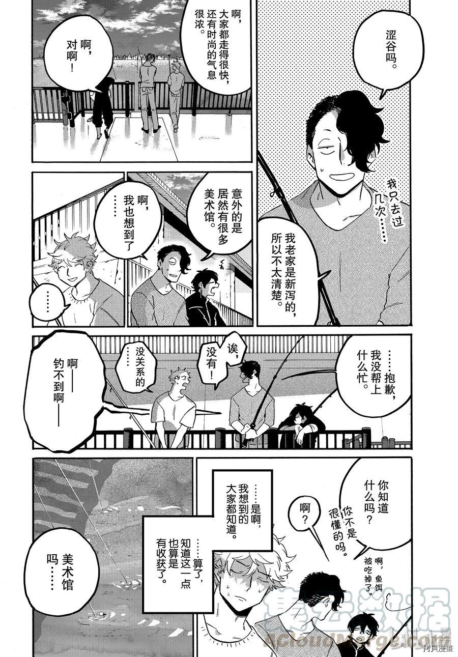 Blue Period[拷贝漫画]韩漫全集-第31话无删减无遮挡章节图片 