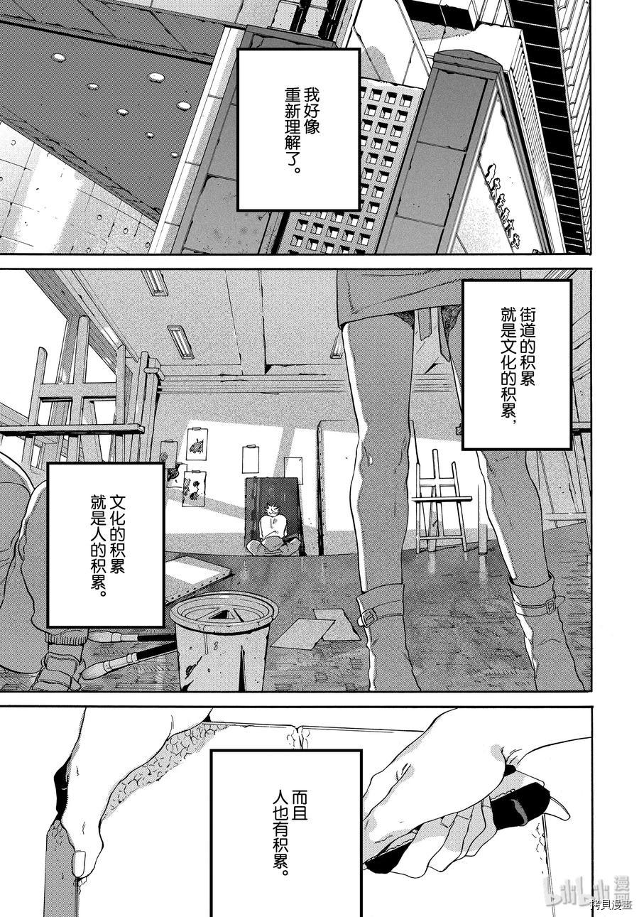 Blue Period[拷贝漫画]韩漫全集-第31话无删减无遮挡章节图片 