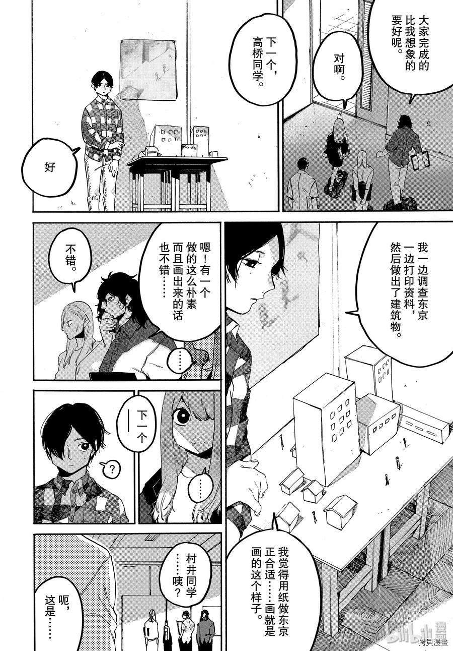 Blue Period[拷贝漫画]韩漫全集-第31话无删减无遮挡章节图片 