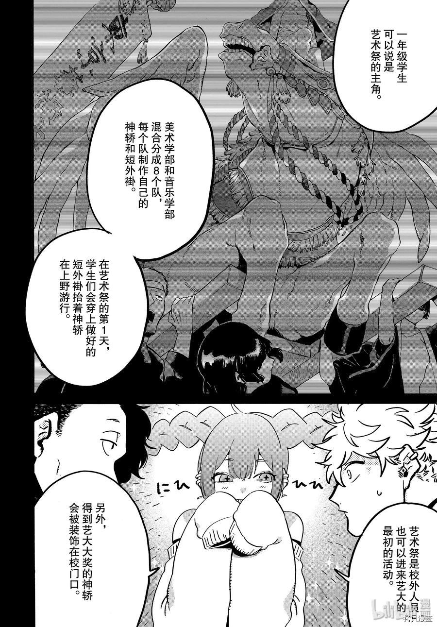 Blue Period[拷贝漫画]韩漫全集-第32话无删减无遮挡章节图片 