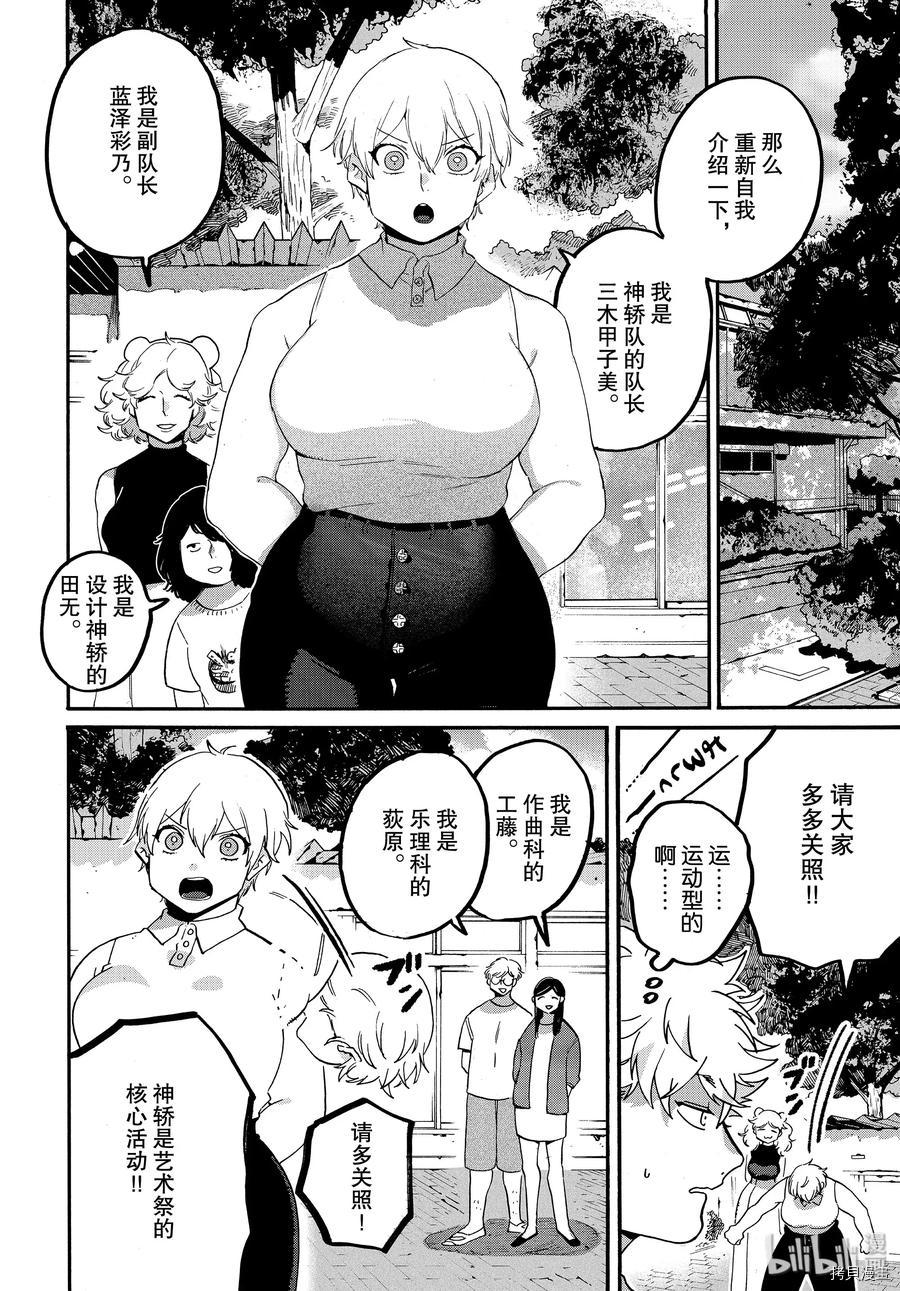 Blue Period[拷贝漫画]韩漫全集-第32话无删减无遮挡章节图片 