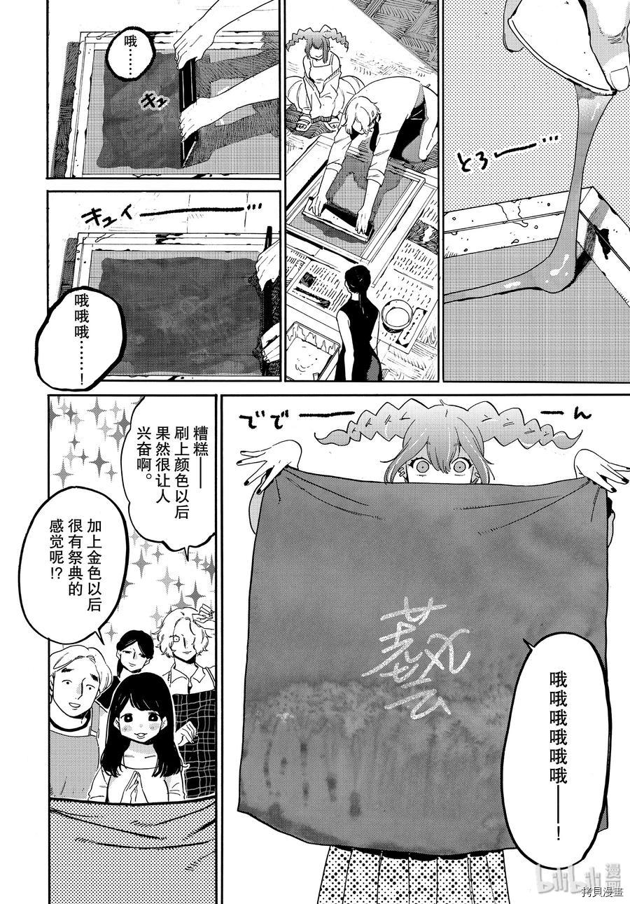 Blue Period[拷贝漫画]韩漫全集-第32话无删减无遮挡章节图片 