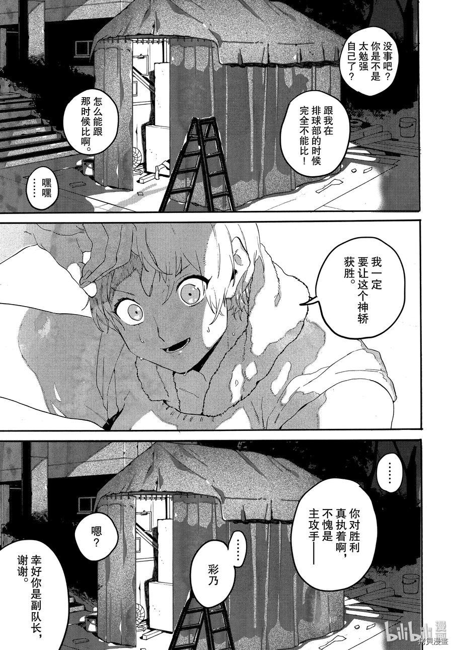 Blue Period[拷贝漫画]韩漫全集-第32话无删减无遮挡章节图片 