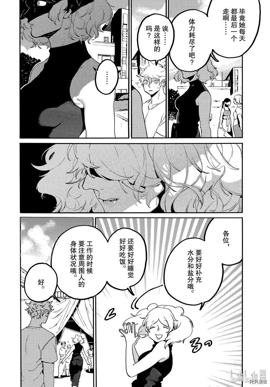 Blue Period[拷贝漫画]韩漫全集-第32话无删减无遮挡章节图片 