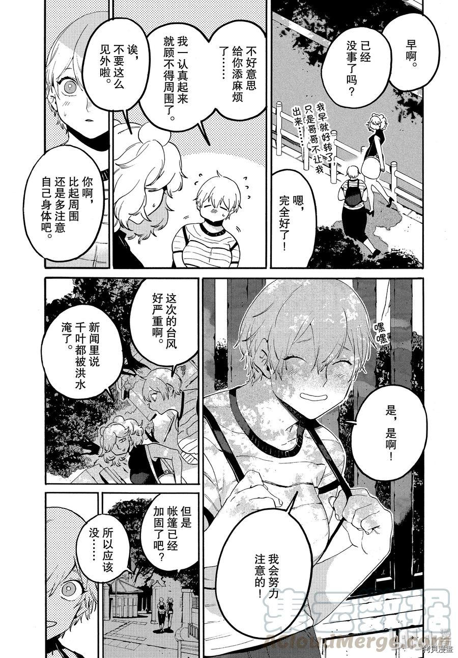 Blue Period[拷贝漫画]韩漫全集-第33话无删减无遮挡章节图片 