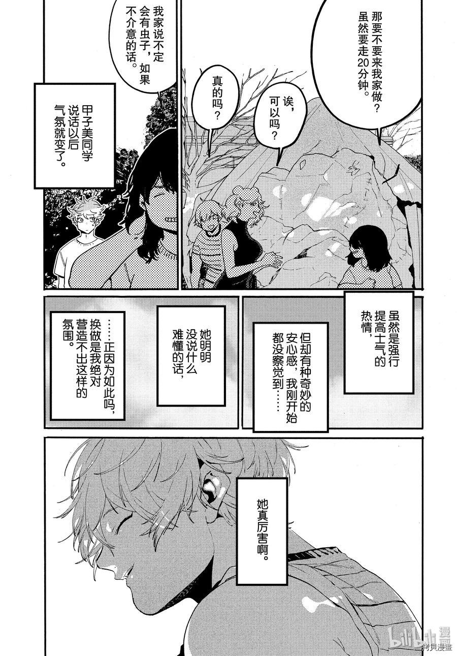 Blue Period[拷贝漫画]韩漫全集-第33话无删减无遮挡章节图片 