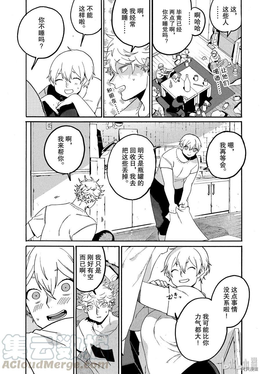 Blue Period[拷贝漫画]韩漫全集-第33话无删减无遮挡章节图片 