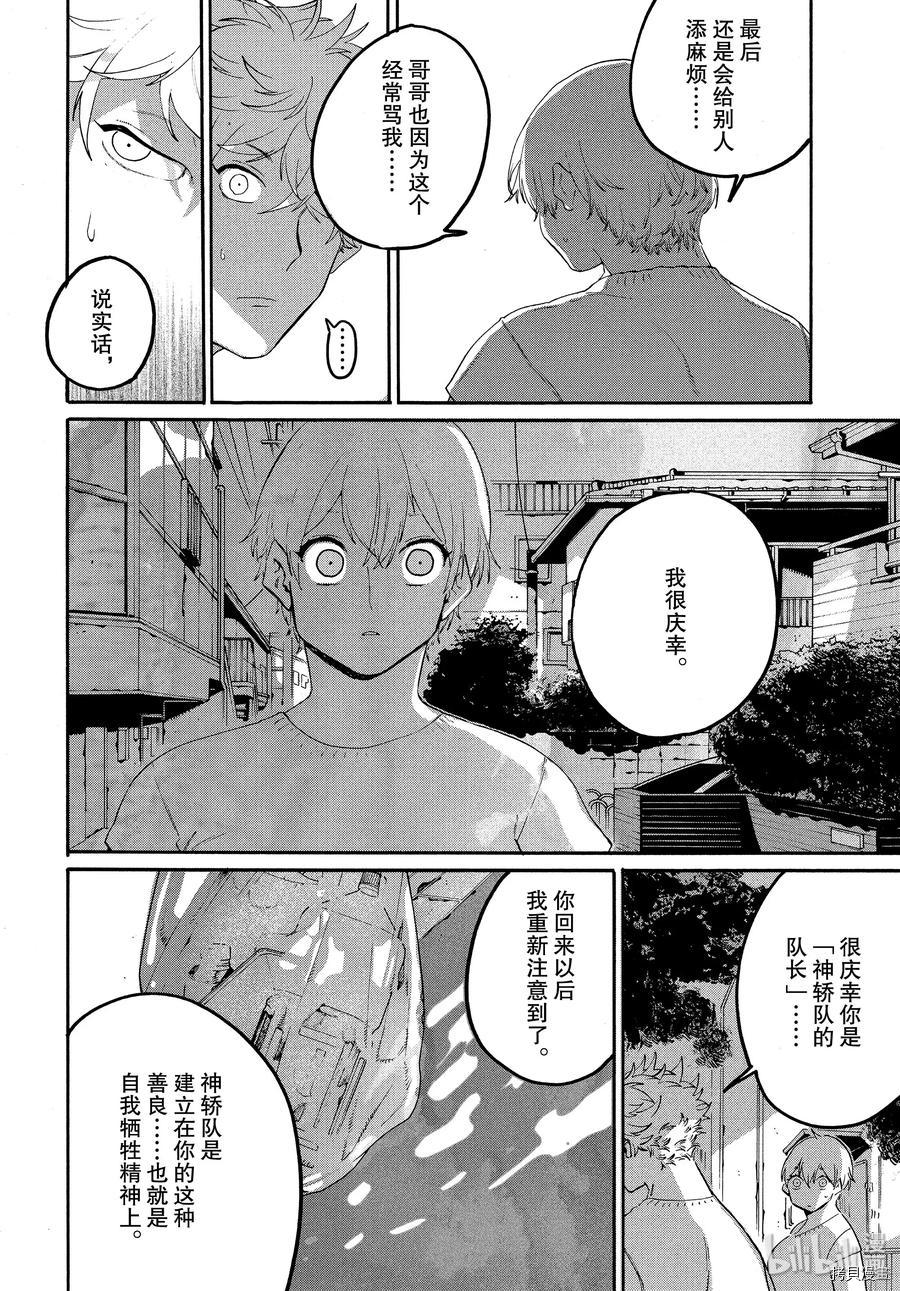 Blue Period[拷贝漫画]韩漫全集-第33话无删减无遮挡章节图片 