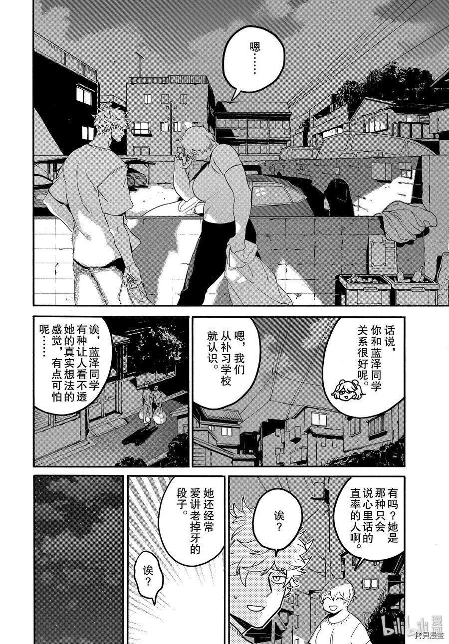 Blue Period[拷贝漫画]韩漫全集-第33话无删减无遮挡章节图片 