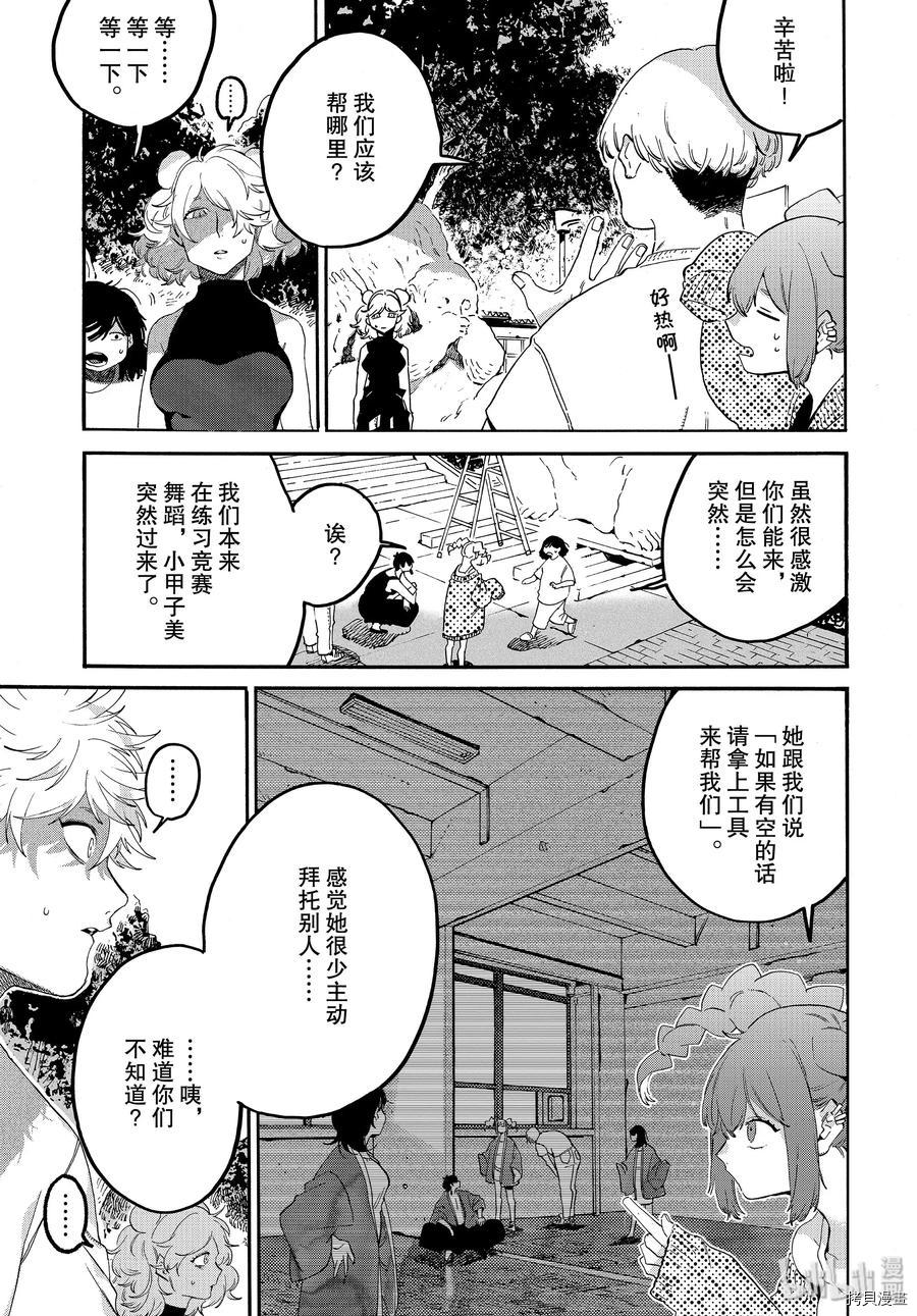 Blue Period[拷贝漫画]韩漫全集-第34话无删减无遮挡章节图片 