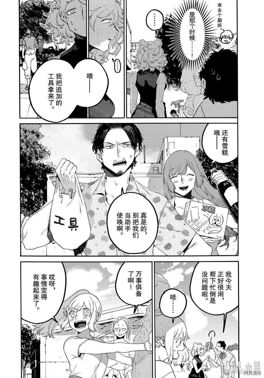 Blue Period[拷贝漫画]韩漫全集-第34话无删减无遮挡章节图片 