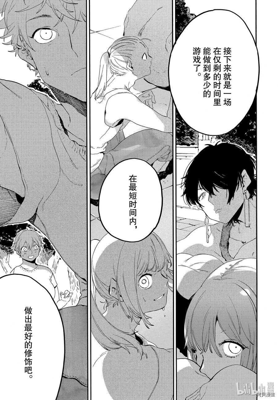 Blue Period[拷贝漫画]韩漫全集-第34话无删减无遮挡章节图片 