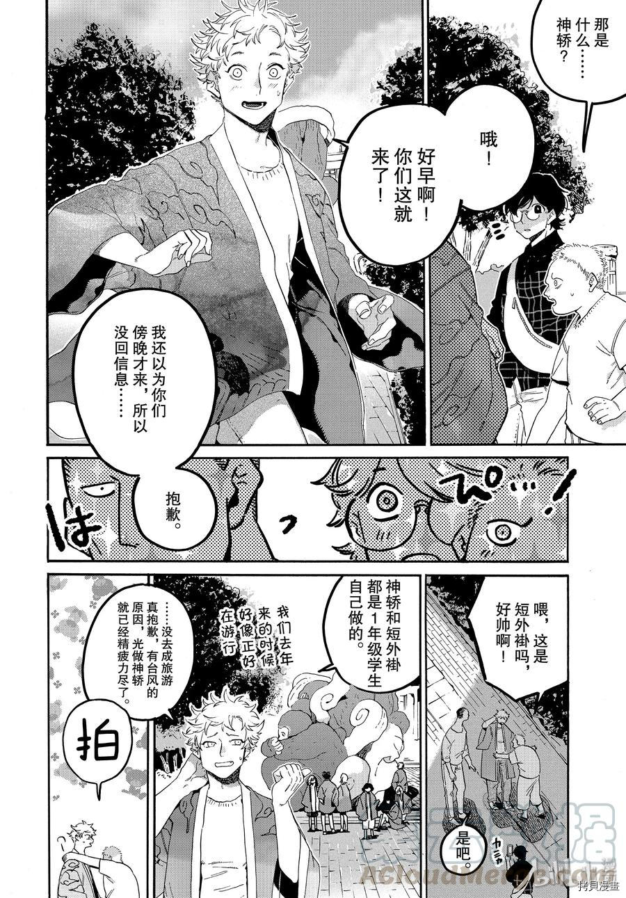 Blue Period[拷贝漫画]韩漫全集-第34话无删减无遮挡章节图片 