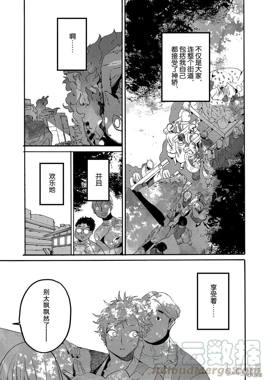 Blue Period[拷贝漫画]韩漫全集-第34话无删减无遮挡章节图片 