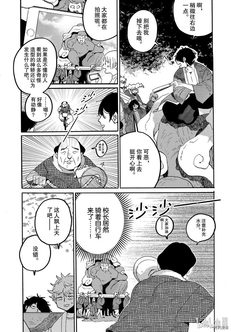 Blue Period[拷贝漫画]韩漫全集-第34话无删减无遮挡章节图片 