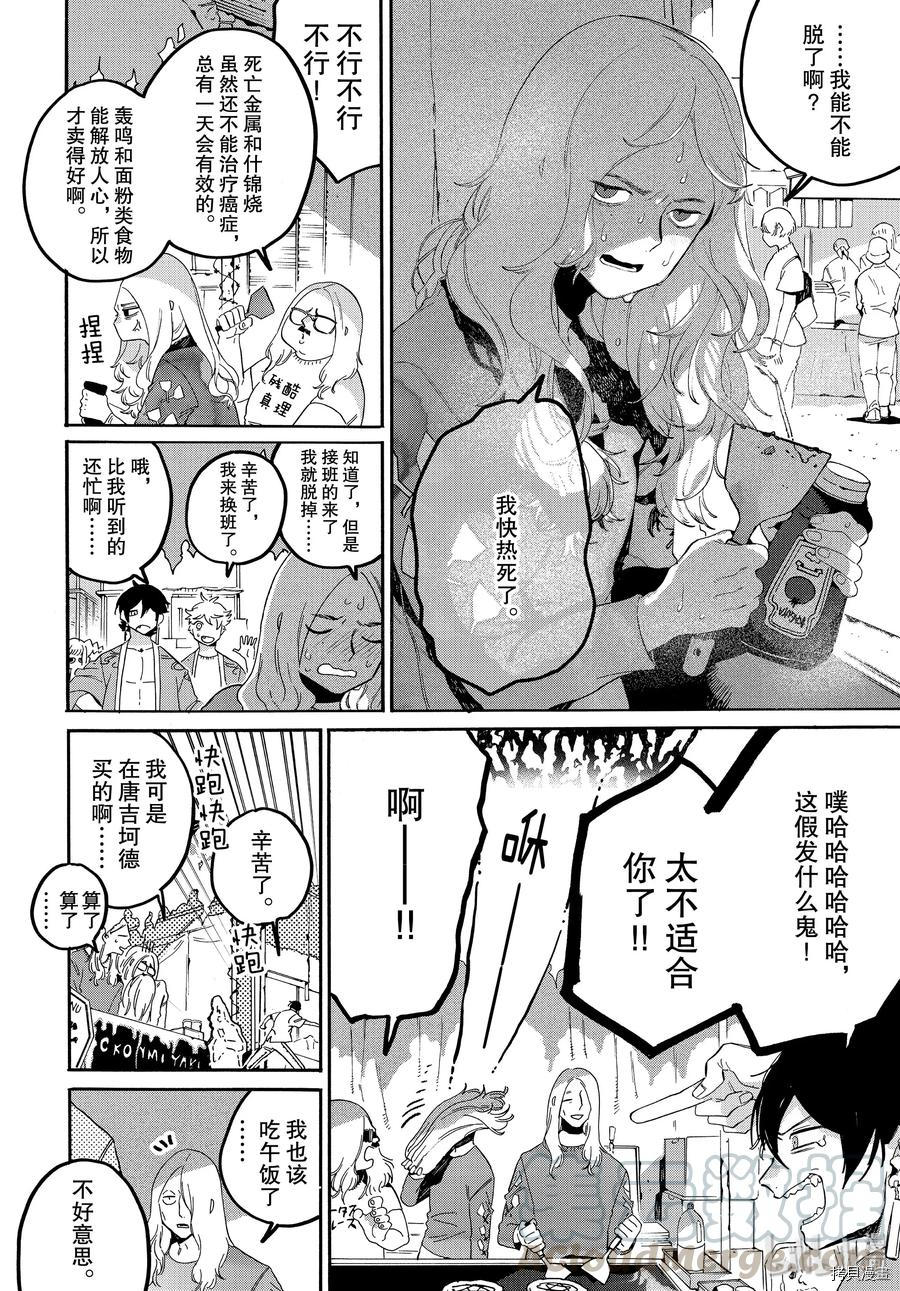 Blue Period[拷贝漫画]韩漫全集-第34话无删减无遮挡章节图片 