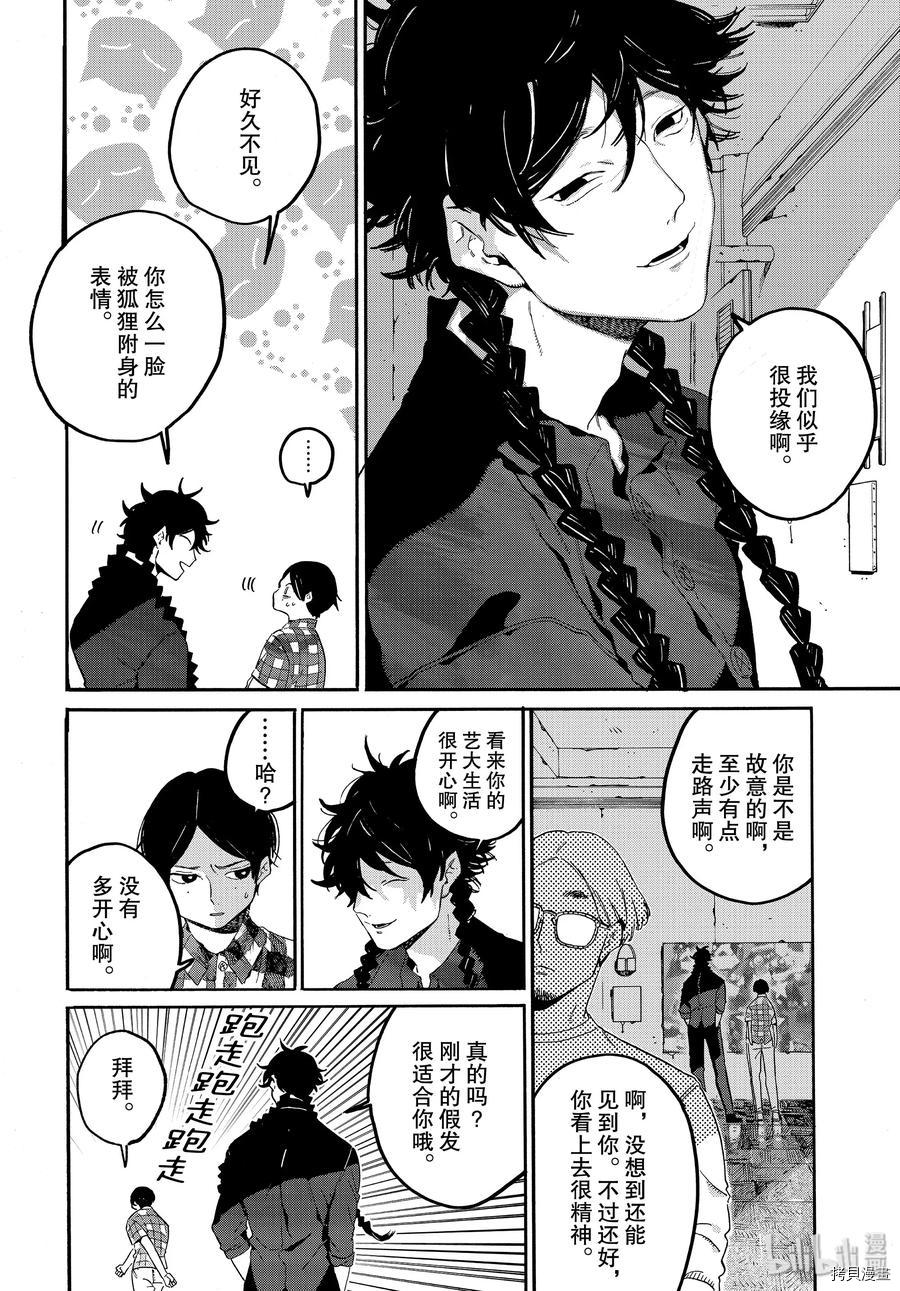 Blue Period[拷贝漫画]韩漫全集-第34话无删减无遮挡章节图片 