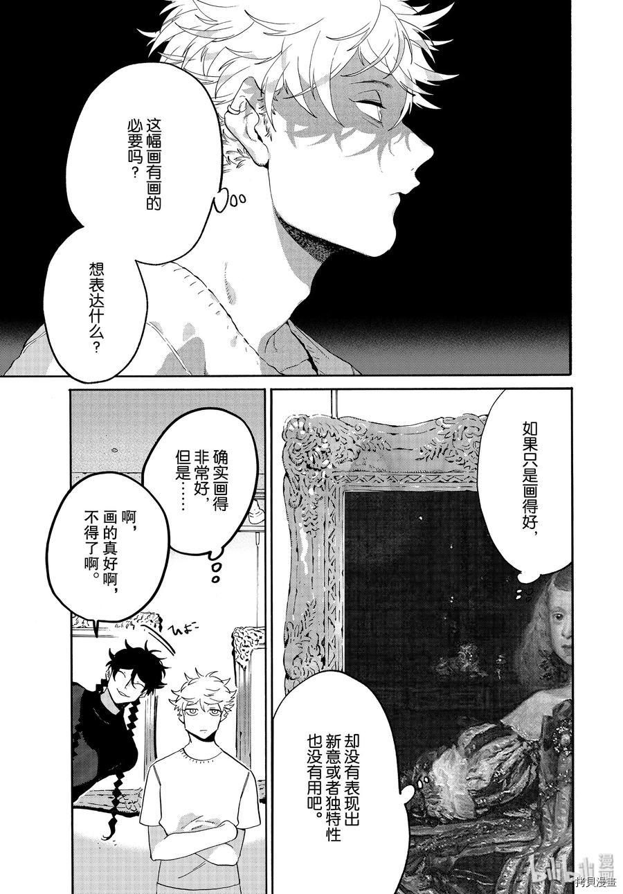 Blue Period[拷贝漫画]韩漫全集-第35话无删减无遮挡章节图片 