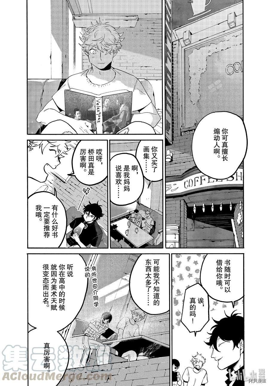 Blue Period[拷贝漫画]韩漫全集-第35话无删减无遮挡章节图片 