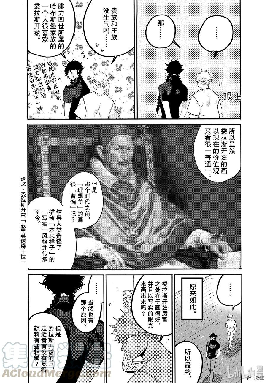 Blue Period[拷贝漫画]韩漫全集-第35话无删减无遮挡章节图片 