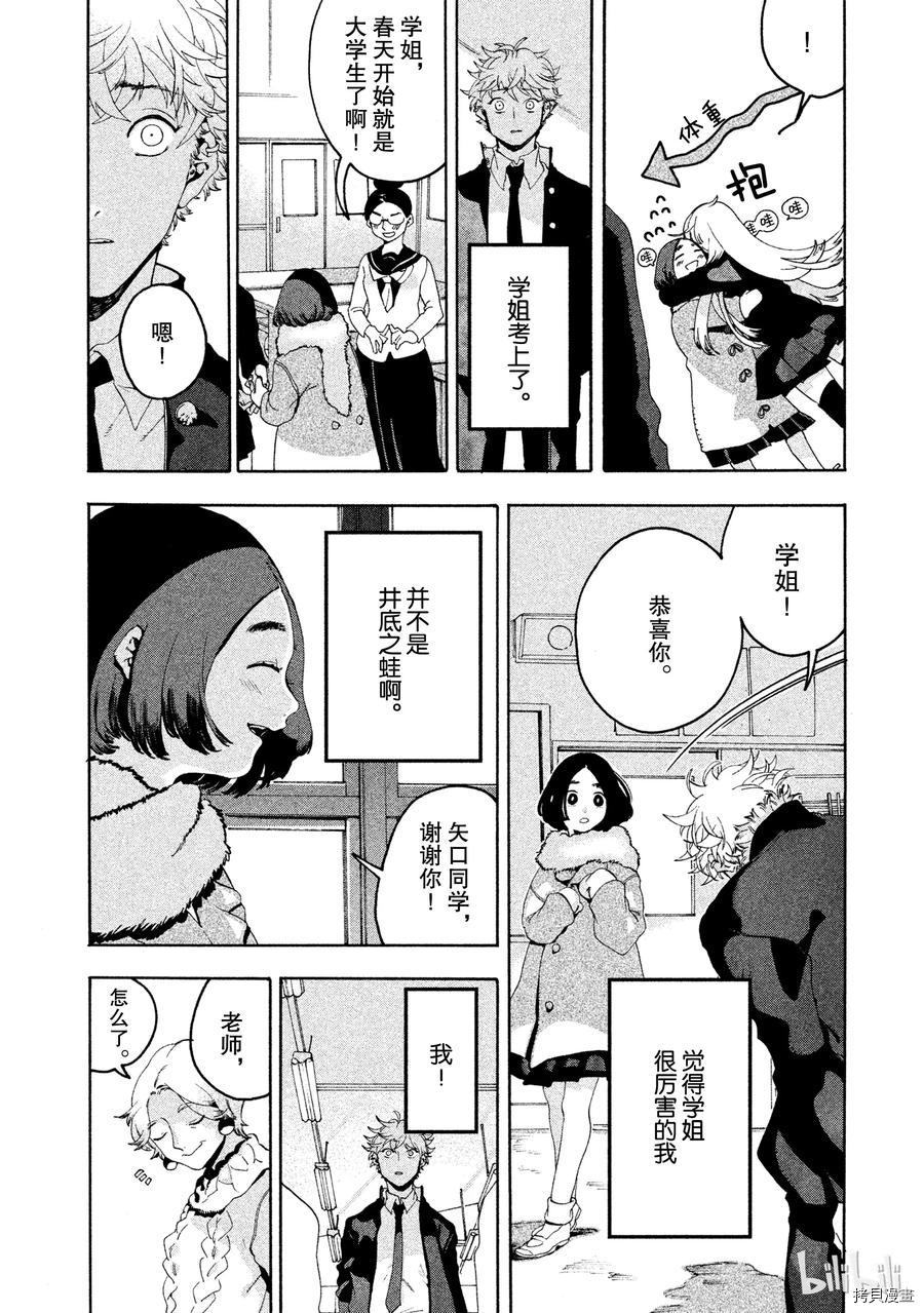 Blue Period[拷贝漫画]韩漫全集-第04话无删减无遮挡章节图片 