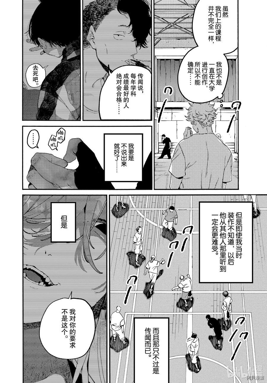 Blue Period[拷贝漫画]韩漫全集-第37话无删减无遮挡章节图片 