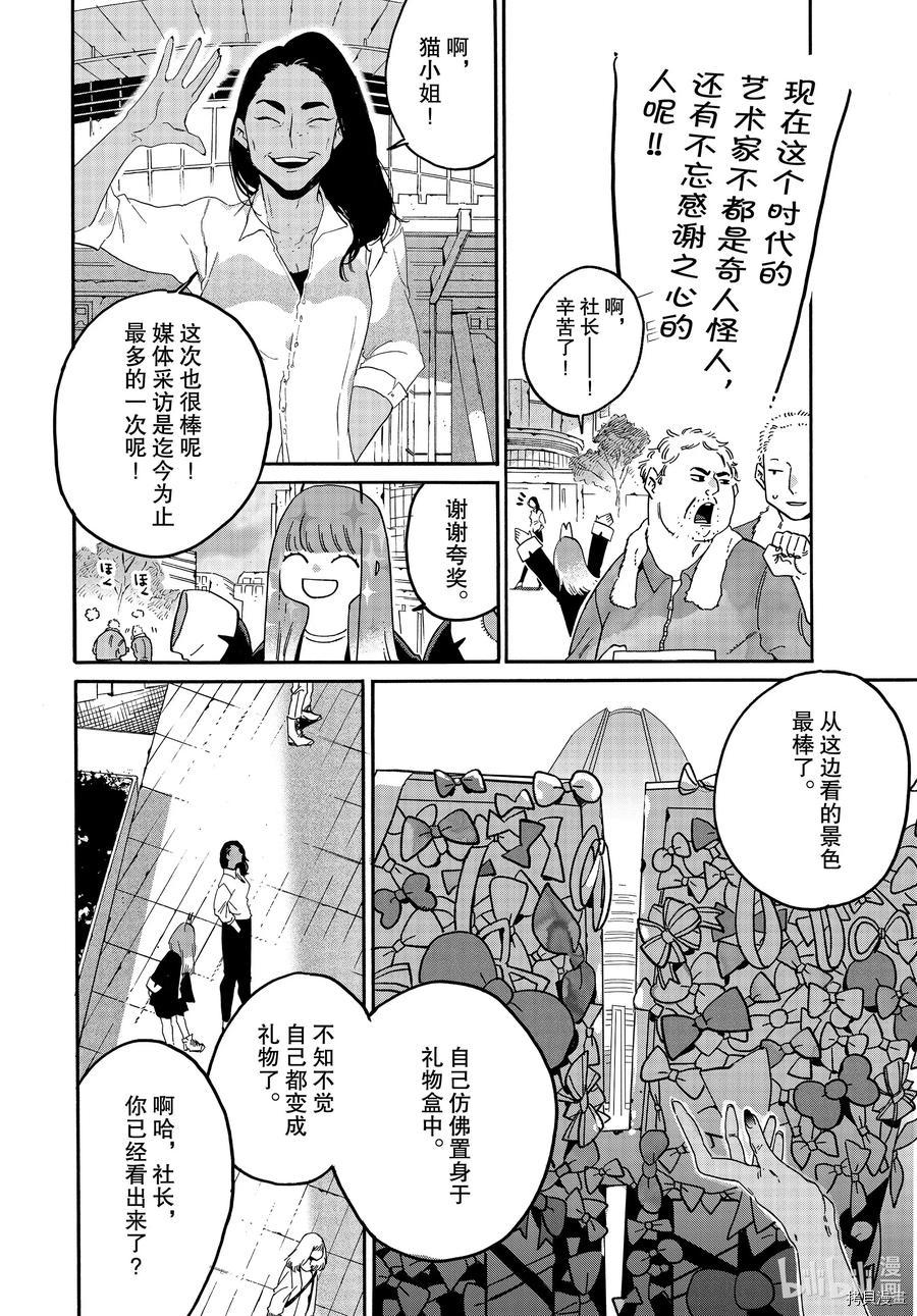 Blue Period[拷贝漫画]韩漫全集-第37话无删减无遮挡章节图片 