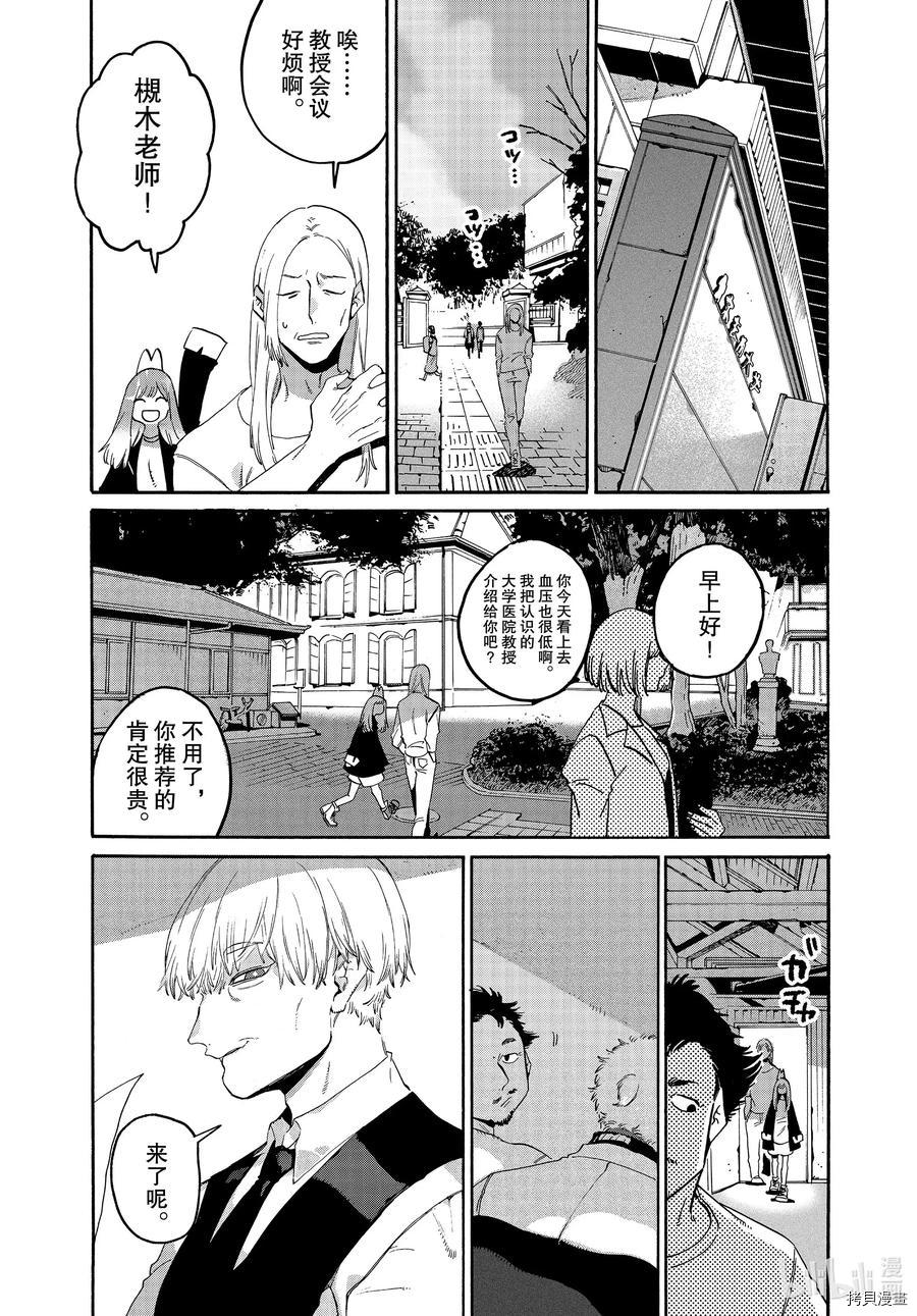 Blue Period[拷贝漫画]韩漫全集-第37话无删减无遮挡章节图片 