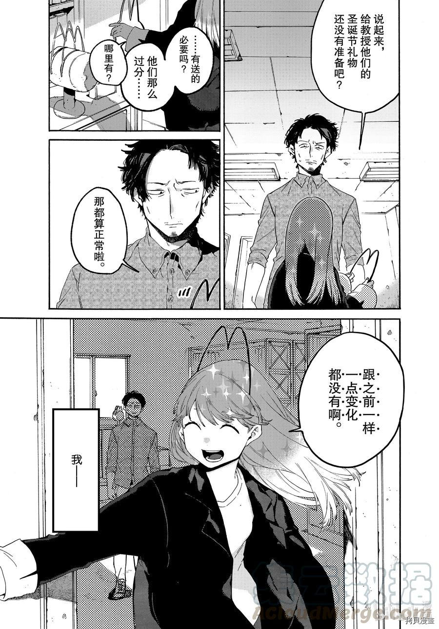 Blue Period[拷贝漫画]韩漫全集-第37话无删减无遮挡章节图片 