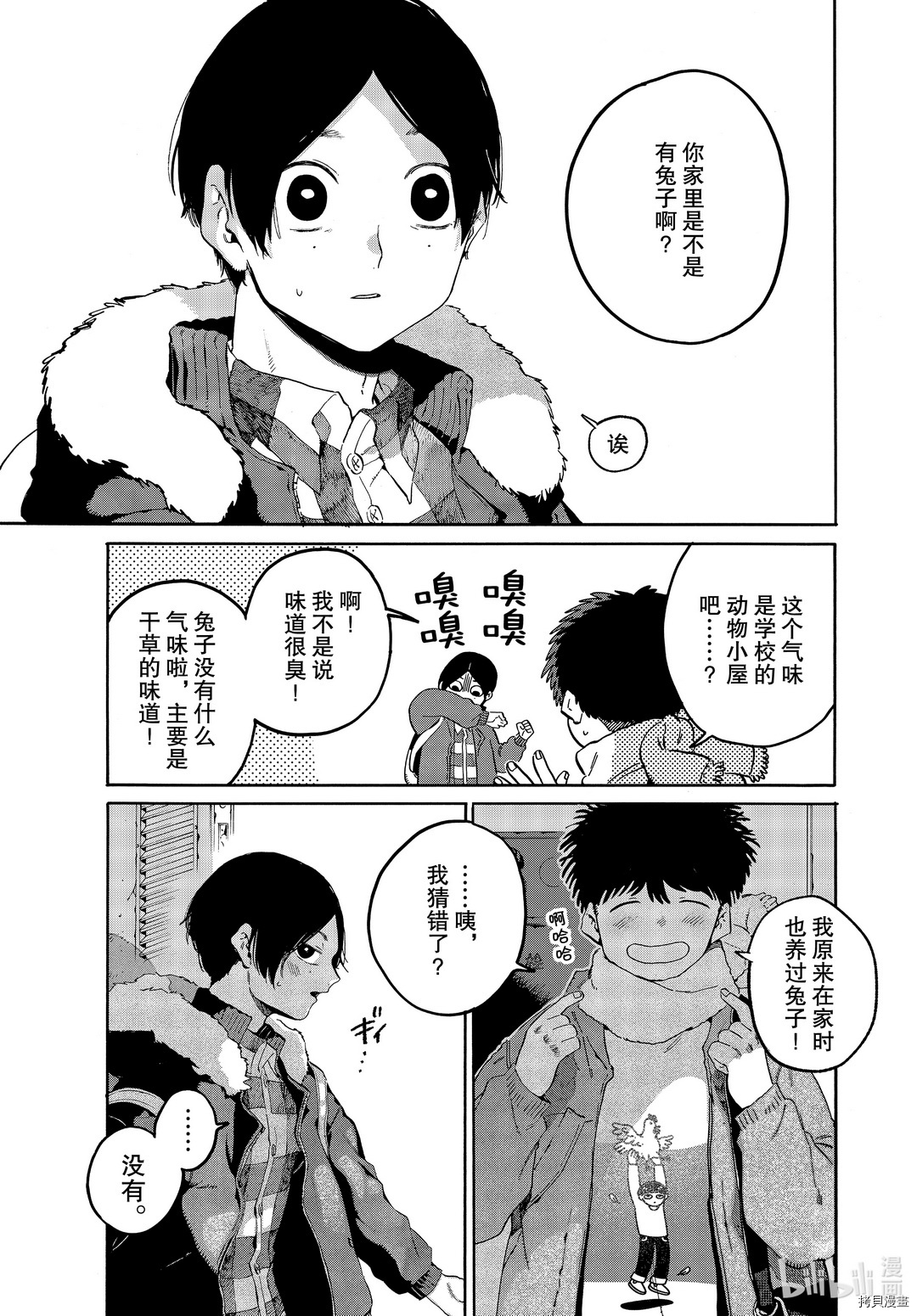 Blue Period[拷贝漫画]韩漫全集-第39话无删减无遮挡章节图片 