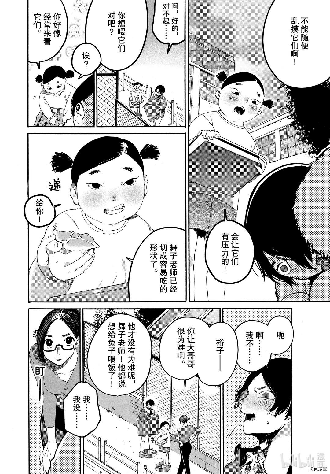 Blue Period[拷贝漫画]韩漫全集-第39话无删减无遮挡章节图片 