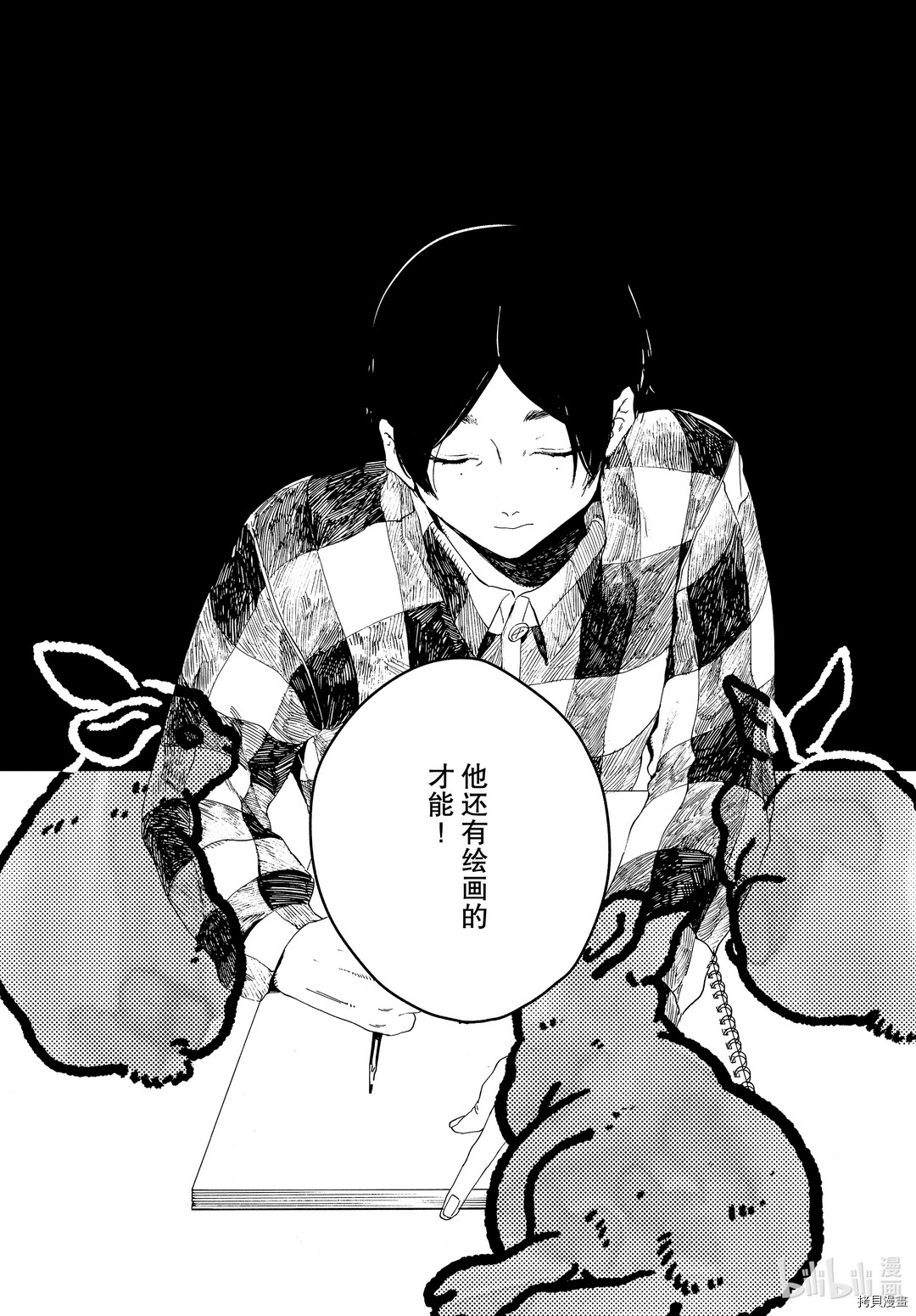 Blue Period[拷贝漫画]韩漫全集-第39话无删减无遮挡章节图片 