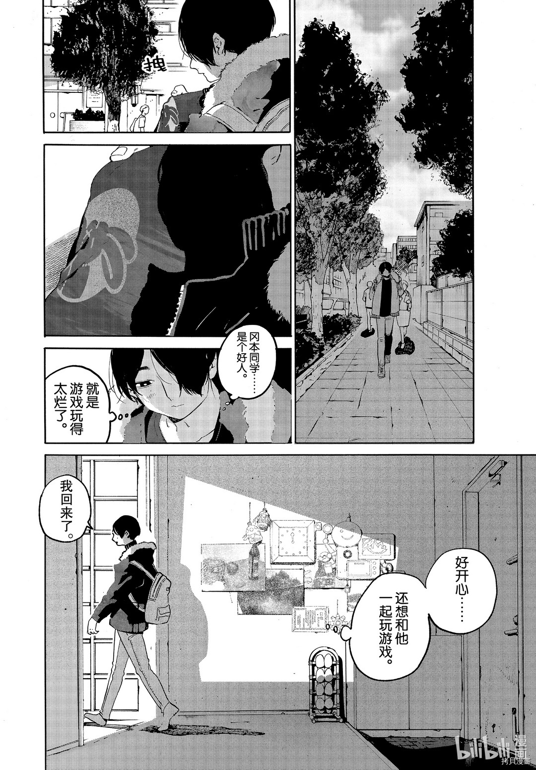 Blue Period[拷贝漫画]韩漫全集-第40话无删减无遮挡章节图片 