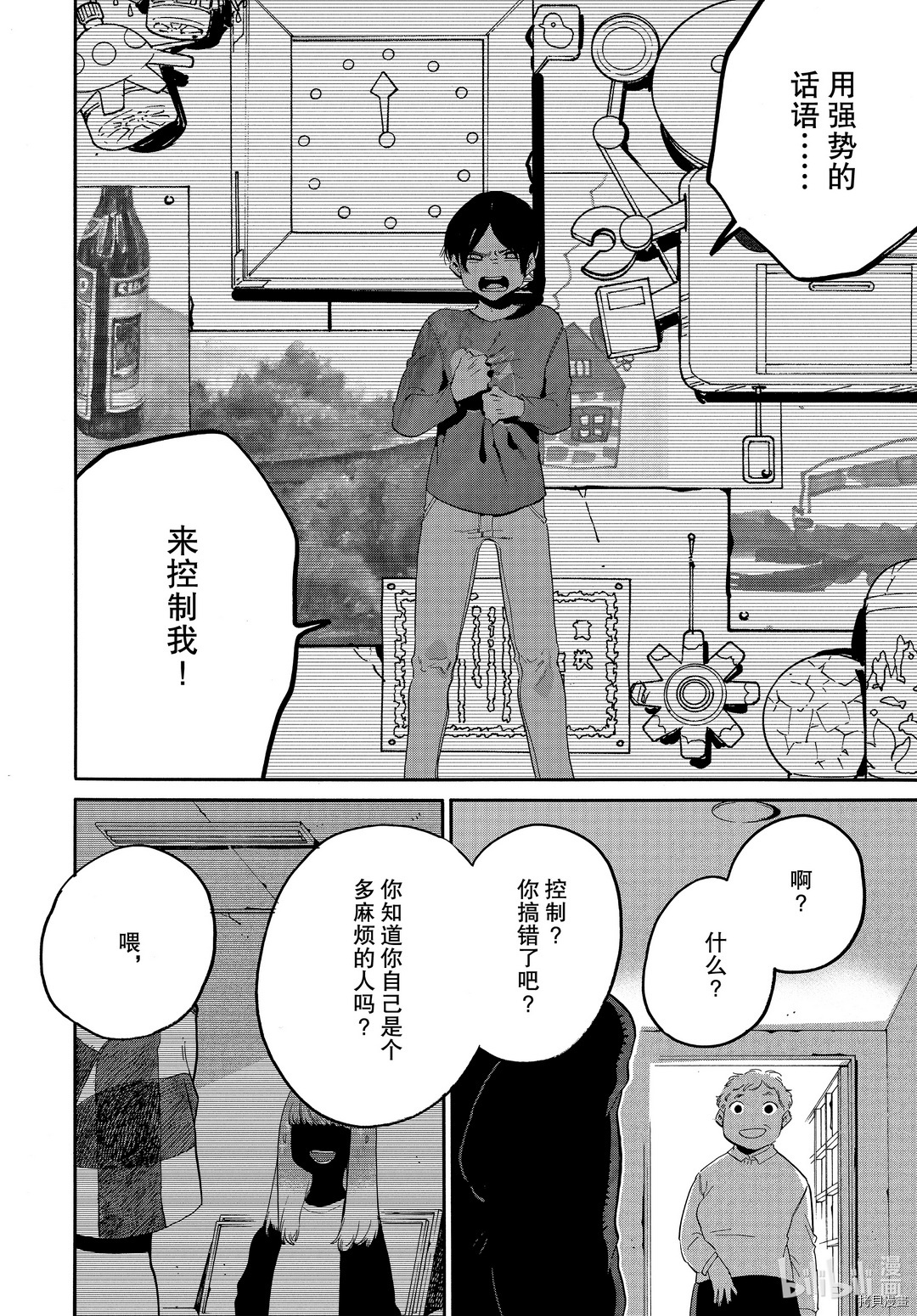 Blue Period[拷贝漫画]韩漫全集-第40话无删减无遮挡章节图片 