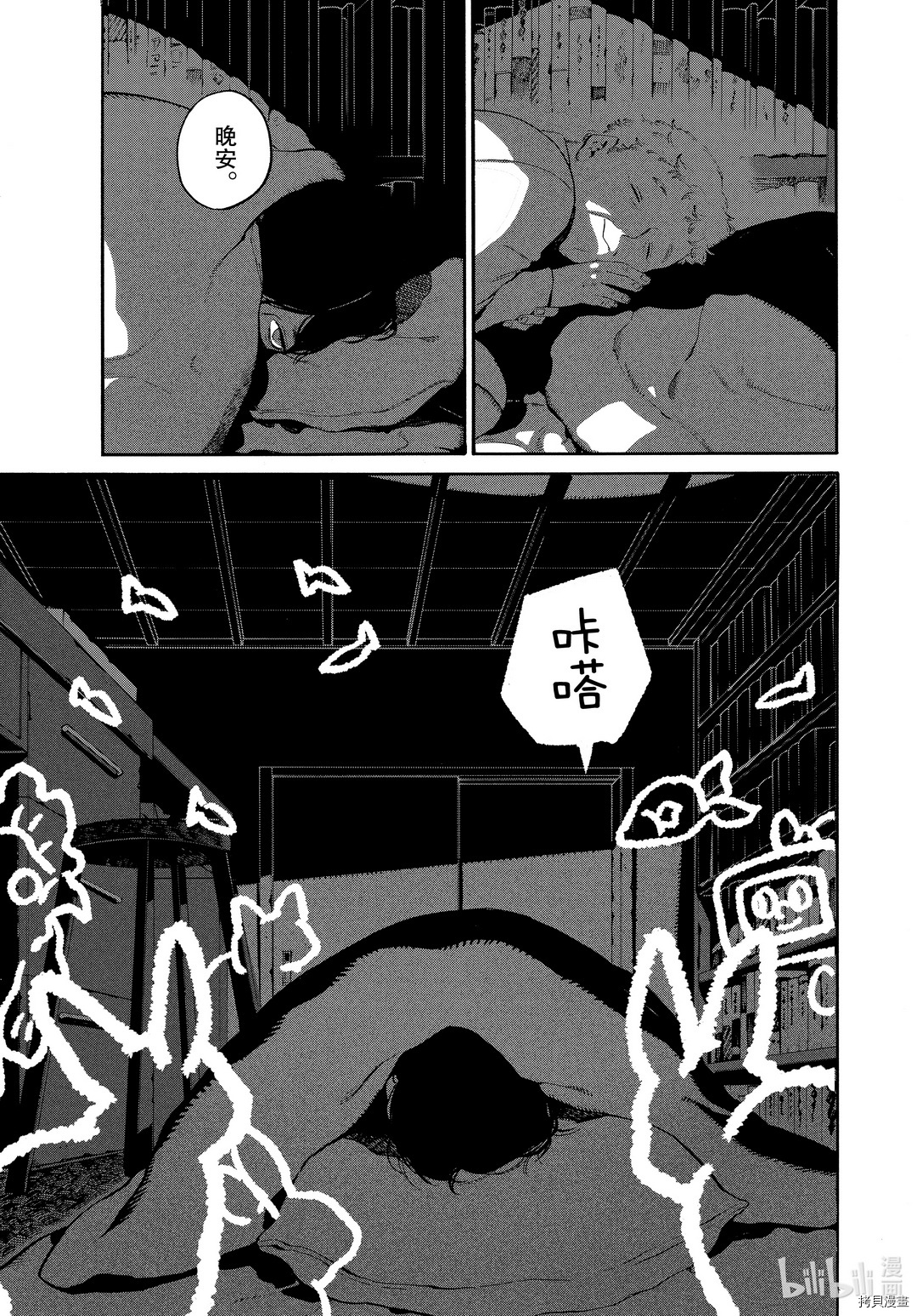 Blue Period[拷贝漫画]韩漫全集-第40话无删减无遮挡章节图片 