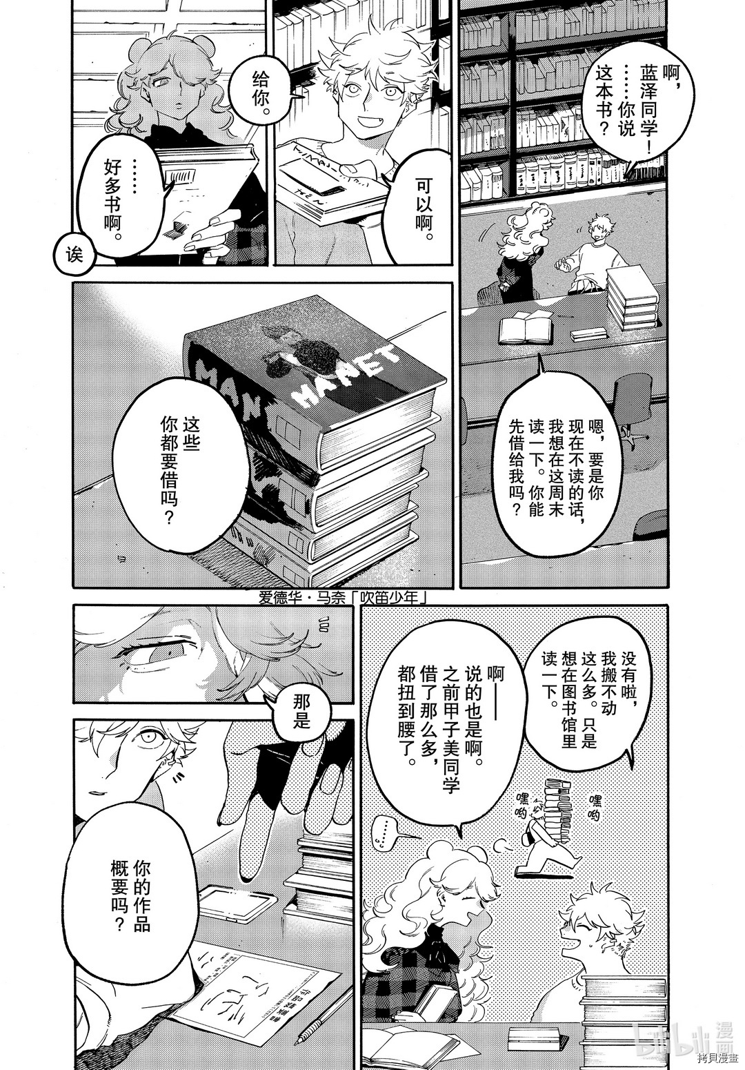 Blue Period[拷贝漫画]韩漫全集-第40话无删减无遮挡章节图片 