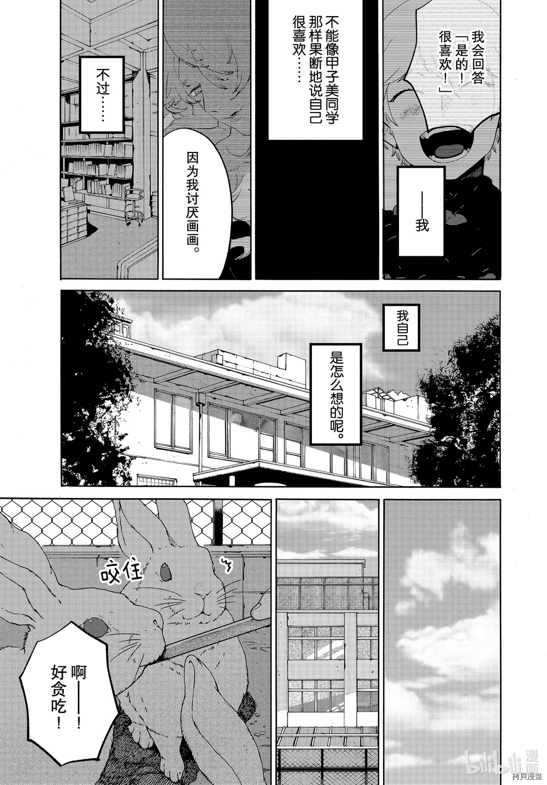 Blue Period[拷贝漫画]韩漫全集-第40话无删减无遮挡章节图片 