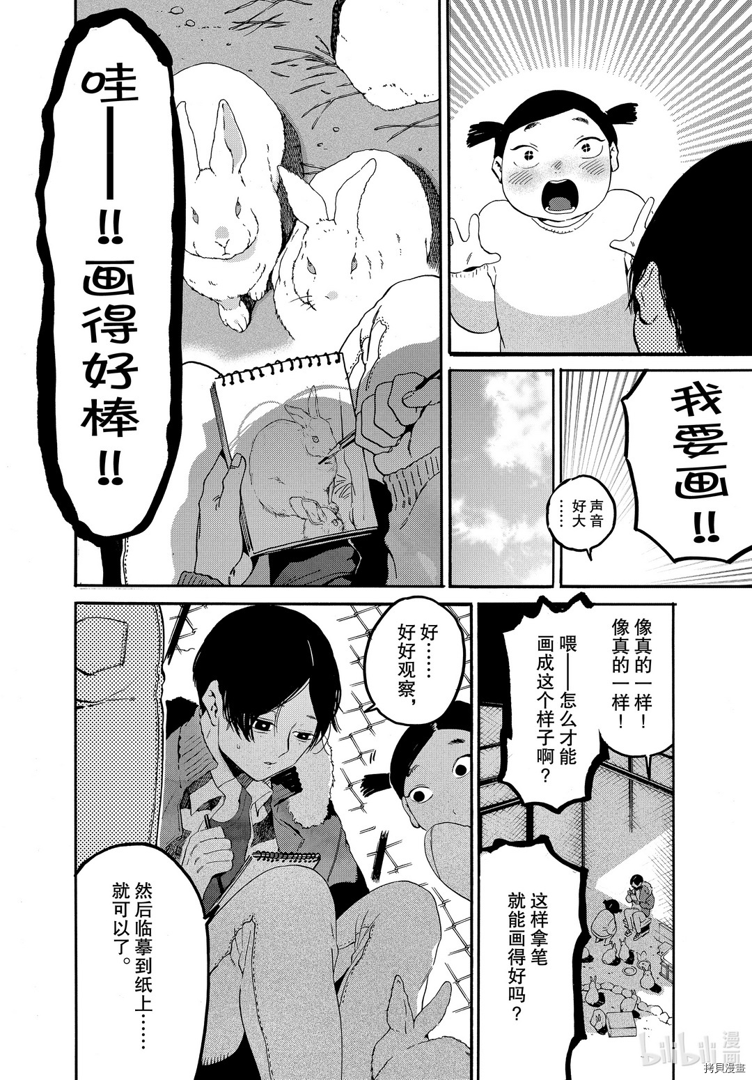 Blue Period[拷贝漫画]韩漫全集-第40话无删减无遮挡章节图片 