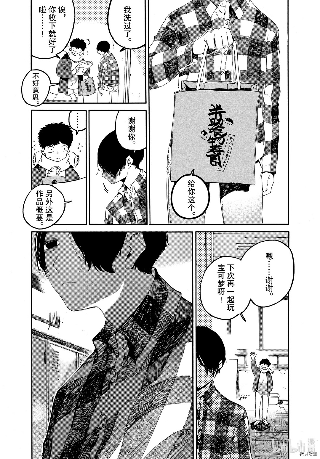 Blue Period[拷贝漫画]韩漫全集-第40话无删减无遮挡章节图片 