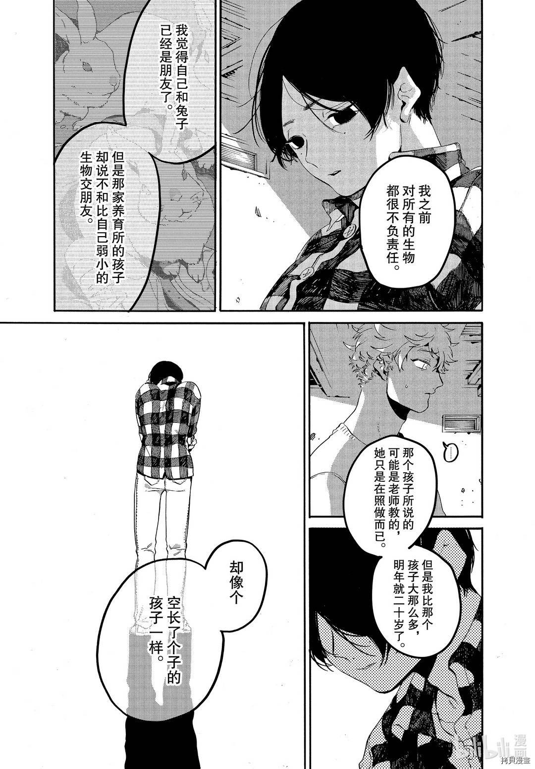 Blue Period[拷贝漫画]韩漫全集-第41话无删减无遮挡章节图片 