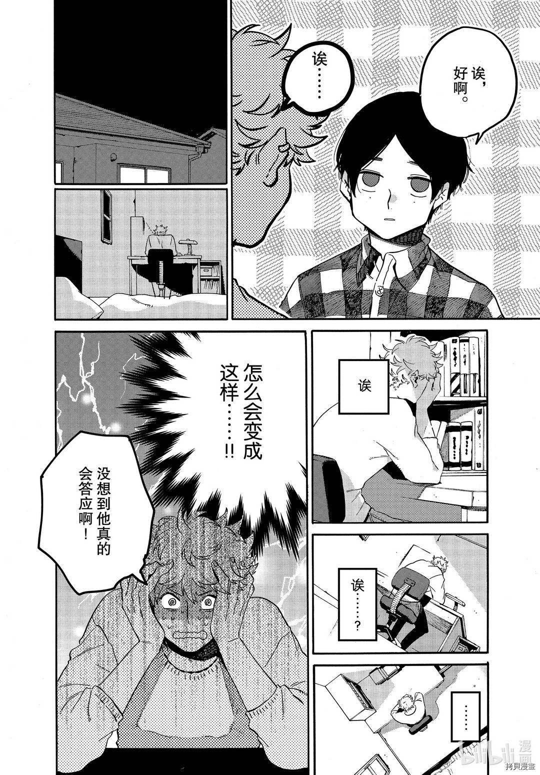 Blue Period[拷贝漫画]韩漫全集-第41话无删减无遮挡章节图片 